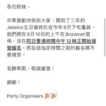 Jessica Hester Hsuan Instagram - Birthday party is back! 🎊🎊🎊