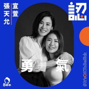 Jessica Hester Hsuan Instagram - Stay positive & Stay strong! 

「認病 不認命」展覧
日期 | 2022年6月17日至7月3日
時間 | 上午10時至下午10時
門票 | 免費入場(每日開放)
地點 | 尖沙咀河內道18號K11 Art Mall Piazza 露天廣場

#認病不認命
#生活從此不止於病
#癌症
#子宮頸癌
#免疫治療