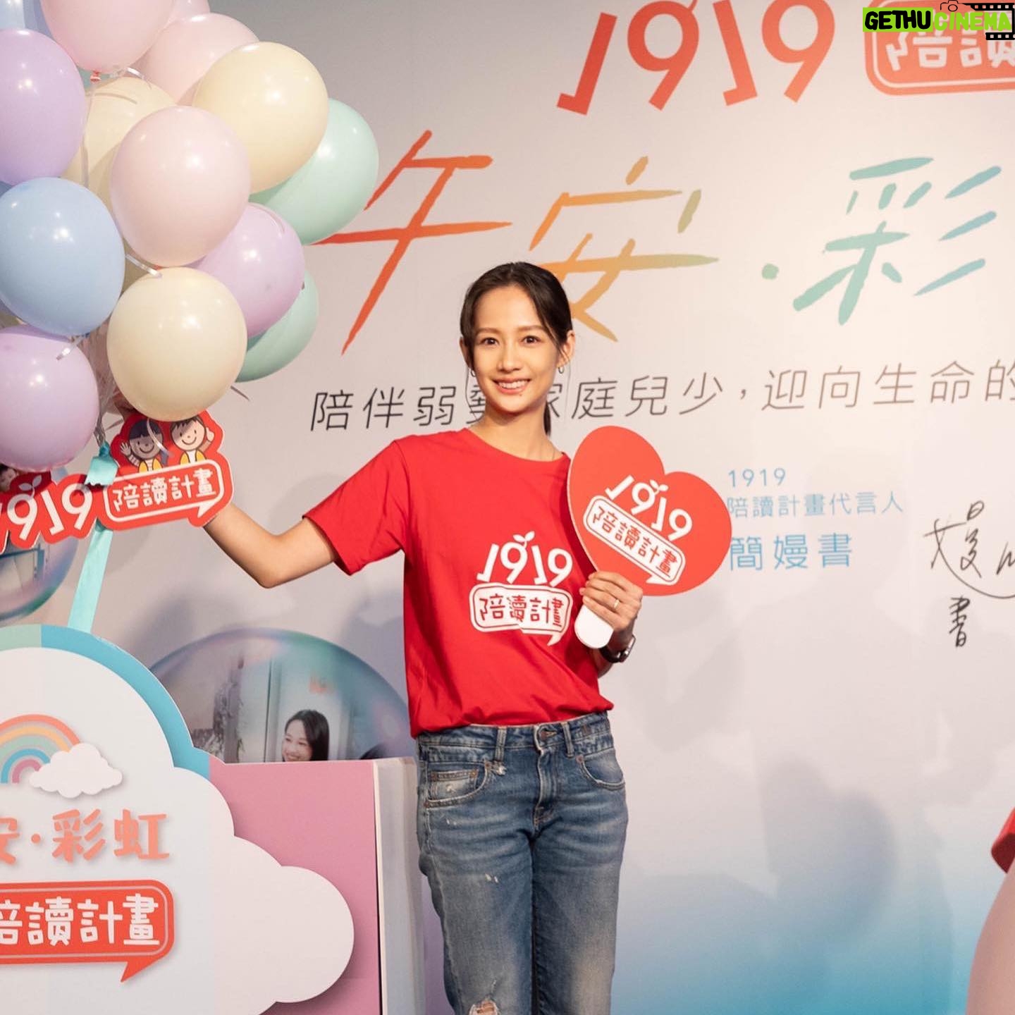 Jian Man-shu Instagram - 1919陪讀計畫 午安·彩虹🌈 「我想對陪讀班的孩子們說,人生旅途中肯定有大大小小的難關,上天只會安排唯有你能挑戰的考驗。當你感到難過沮喪時,試著在心裡種下一顆蘊含希望的種子。只要你每天灌溉、照料它,相信我,未來有一天,一定能得到超越現在所能想像的豐富與驚喜!」 1919陪讀計畫自2004年起,至今已累計資助超過6.5萬人次的弱勢家庭孩子。讓孩子於課後可以接受課輔、品格教育、才藝課程與家庭關懷。 我始終相信「知識就是力量」,很榮幸能為「1919 陪讀計畫」—2023年「午安·彩虹」代言,為弱勢家庭孩童盡一分心力,陪伴他們走出風雨,看見彩虹。我給予、我感受、我獲得。能幫助人,心中就喜樂! 希望透過您的力量,讓1919服務中心所在社區內貧困、單親、隔代教養、身心障礙和新住民等經濟弱勢家庭之學童,能夠參與陪讀班❤️ #1919陪讀計畫 #午安彩虹 #中華基督教救助協會 @1919.ccra