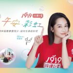 Jian Man-shu Instagram - 1919陪讀計畫 午安·彩虹🌈 「我想對陪讀班的孩子們說，人生旅途中肯定有大大小小的難關，上天只會安排唯有你能挑戰的考驗。當你感到難過沮喪時，試著在心裡種下一顆蘊含希望的種子。只要你每天灌溉、照料它，相信我，未來有一天，一定能得到超越現在所能想像的豐富與驚喜！」 1919陪讀計畫自2004年起，至今已累計資助超過6.5萬人次的弱勢家庭孩子。讓孩子於課後可以接受課輔、品格教育、才藝課程與家庭關懷。 我始終相信「知識就是力量」，很榮幸能為「1919 陪讀計畫」—2023年「午安·彩虹」代言，為弱勢家庭孩童盡一分心力，陪伴他們走出風雨，看見彩虹。我給予、我感受、我獲得。能幫助人，心中就喜樂！ 希望透過您的力量，讓1919服務中心所在社區內貧困、單親、隔代教養、身心障礙和新住民等經濟弱勢家庭之學童，能夠參與陪讀班❤️ #1919陪讀計畫 #午安彩虹 #中華基督教救助協會 @1919.ccra