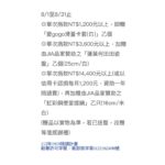 Jian Man-shu Instagram - 1919陪讀計畫 午安·彩虹🌈 「我想對陪讀班的孩子們說，人生旅途中肯定有大大小小的難關，上天只會安排唯有你能挑戰的考驗。當你感到難過沮喪時，試著在心裡種下一顆蘊含希望的種子。只要你每天灌溉、照料它，相信我，未來有一天，一定能得到超越現在所能想像的豐富與驚喜！」 1919陪讀計畫自2004年起，至今已累計資助超過6.5萬人次的弱勢家庭孩子。讓孩子於課後可以接受課輔、品格教育、才藝課程與家庭關懷。 我始終相信「知識就是力量」，很榮幸能為「1919 陪讀計畫」—2023年「午安·彩虹」代言，為弱勢家庭孩童盡一分心力，陪伴他們走出風雨，看見彩虹。我給予、我感受、我獲得。能幫助人，心中就喜樂！ 希望透過您的力量，讓1919服務中心所在社區內貧困、單親、隔代教養、身心障礙和新住民等經濟弱勢家庭之學童，能夠參與陪讀班❤️ #1919陪讀計畫 #午安彩虹 #中華基督教救助協會 @1919.ccra