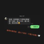 Jian Man-shu Instagram - 今年的目標：打掉重練💝 因為覺得有這個需要，就決定這麼做了。 其實不光是表演這件事，生活中的各方各面都是。 瞬息萬變的每一天，計畫永遠趕不上變化，生命面前，不論你做什麼或不做什麼，身體都會慢慢變老。 在明白了對生命臣服的道理後，我會的就是帶著善念，盡人事聽天命。 學習新事物，練習它、學習專注，練習它、學習放鬆，練習它、學習好好活著，練習它、學習放下，練習它。在這樣的循環中，一步步更認識自己與他人、這世界的關係。 我希望自己永遠都有赤子之心，我的存在就是熱情，而這就是生命力的展現。 *關於圖四：某天夜晚跟隆哥分享自己這陣子的心情，說著說著就默默落下了眼淚。隔天收到隆哥的訊息，再哭100次🤣感動耶。