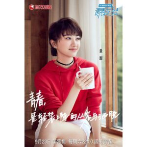 Jing Tian Instagram - 🍅东方卫视＃青春旅社＃遇见青春，遇见你！