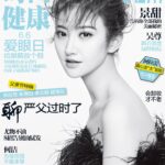 Jing Tian Instagram -