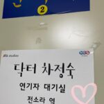 Jo Aram Instagram - 닥터차정숙이라는 따뜻한 작품을 만나 소라로 살아가는 모든 순간들이 너무나도 행복했고 소중했습니다… 현장에 많은 분들이 마음써주신 덕분에 지금의 소라가 있을 수 있었습니다ღ 정말 감사하고 또 감사드립니다. 또 그동안 닥터차정숙을 시청해주시고, 많은 응원과 사랑 보내주신 모든 분들께도 감사드려요ღ 소라야 잘가, 안녕〰️