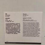 Joanne Peh Instagram - Today, I was graced with an opportunity I never imagined possible: to stand in the presence of some of the most profound works by Chinese contemporary artists. These pieces are important testimonies of change, brimming with emotions and bold statements reflective of a period of unprecedented social and cultural shifts in China. My appreciation for these masterpieces has deepened over time, evolving from mere acknowledgment years ago to a profound emotional connection. Standing before these powerful expressions of change, I was moved in ways I hadn’t anticipated, reminded of the depth and complexity of human experience mirrored in each stroke and color. #ContemporaryChineseArt #ArtAndEmotion #CulturalReflection”