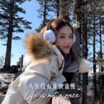 Joey Leong Instagram - 首個零度體驗 0℃ 記一個 都快忘了自己曾經多想看到 依舊是快樂的 但也多了我意料以外的一些感受 在這座雪山雖沒下大雪 但滿地雪花跟第一次短暫記憶比起 已多得奢侈 #joeyleongtravels #xilingsnowmountain #joeyleonginchengdu #joeyleongjournal #myfirstsnowexperience #spokendiary