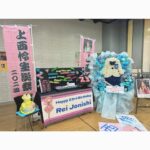 Jonishi Rei Instagram - ⠀ #上西怜生誕祭2024 温かくて熱くて愛のこもった素敵すぎる 生誕祭ありがとうございました🌟 ⠀ ⠀ 今年もたくさんの生誕Tシャツで客席を埋めてくださり、 青やピンクの可愛くて綺麗な景色も見せてくださり、全力のれーちゃんコールもありがとうございました☺️🩷🩵 ⠀ 生誕祭の装飾一つ一つ細かいところまで全部 可愛すぎます🥺今日のためにたくさん準備してくださり 本当にありがとうございます！ ⠀ ⠀ メンバーからの色紙に、お兄ちゃんからの初のお手紙💌 メンバーからのお手紙はみかなから🤍 ⠀ 嬉しかった〜！ありがとう🐱 ⠀ ⠀ ⠀ みなさんのことが本当に本当に大好きですっ 幸せすぎる時間をありがとうございました❤️‍🔥 ⠀ ⠀ 劇場に足を運んでくださった皆さん、モニター観覧、DMM配信を見てくださった皆さん、遠くから見守ってくださっている皆さん、 スタッフさん、メンバーのみんな 全ての皆さんに感謝の気持ちでいっぱいです💐 ⠀ ありがとうございました‼︎ ⠀ ⠀ ⠀ ⠀