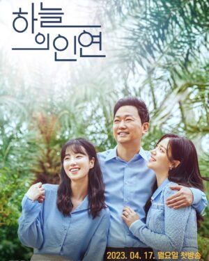 Jung Woo-yeon Instagram - #하늘의인연 #MBC #드라마 . 4월17일 첫방송