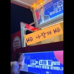 Jung In-sun Instagram - @h_and_ent 고마워요 에첸드 최고야 짜릿해 -👾❤️ 열심히 찍고 갈게요💪🏻 늦은 시간에 와주셔서 감사드려요! 잘먹겠습니다 🙇🏻‍♀️