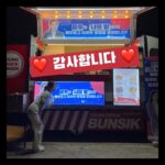 Jung In-sun Instagram - @h_and_ent 고마워요 에첸드 최고야 짜릿해 -👾❤️ 열심히 찍고 갈게요💪🏻 늦은 시간에 와주셔서 감사드려요! 잘먹겠습니다 🙇🏻‍♀️