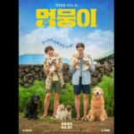Jung In-sun Instagram – 멍뭉이🧡

3월 1일 살짝쿵 만나요
하나부터 열까지 멍뭉이 뿐-🐶

짧지만 따뜻한 이야기에 함께할 수 있어 감사했어요.
그 뒤로 저에게도 보리라는 멍뭉이가 찾아온건 안 비밀🤫