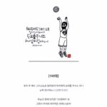 Jung Si-a Instagram - 언제나 승리🏀 #쭈누_