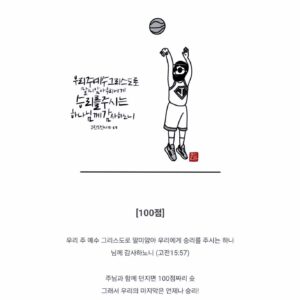 Jung Si-a Instagram - 언제나 승리🏀

#쭈누_