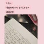 Jung Si-a Instagram - 버스정류장의 초록이가 얼만큼 자랐는지 불편하진 않은지 보살펴주는 #서우공주_ 🌱 예쁜 것들 보면 엄빠에게 나눠주어서 선물같은 하루를 보낼 수 있게 해주고~ 하늘만큼 땅만큼 사랑한다는 나의 말에 우주만큼 사랑한다며 더 큰 사랑을 주는 #쭈누_ 어느새 자라서 나보다 더 사랑해주고 위로해주는 아이들👦👧 너희들의 따뜻한 세상에 함께 살아갈 수 있음이 너무 감사해♥️