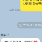 Jung Si-a Instagram - 버스정류장의 초록이가 얼만큼 자랐는지 불편하진 않은지 보살펴주는 #서우공주_ 🌱 예쁜 것들 보면 엄빠에게 나눠주어서 선물같은 하루를 보낼 수 있게 해주고~ 하늘만큼 땅만큼 사랑한다는 나의 말에 우주만큼 사랑한다며 더 큰 사랑을 주는 #쭈누_ 어느새 자라서 나보다 더 사랑해주고 위로해주는 아이들👦👧 너희들의 따뜻한 세상에 함께 살아갈 수 있음이 너무 감사해♥️