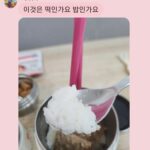 Jung Si-a Instagram - 이.모.저.모. 서우가 찰진 밥을 좋아해서 찰지게 한건데👉👈 서우는 세상모든 외할머니가 잠자리할머니인 줄 알았다.🤣 77번 백준우🏀 #쭈누_ #서우공주_