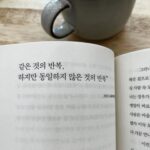 Jung Si-a Instagram - 같은 공간에서 각자가 좋아하는 다른 세계로의 여행⭐ 친구와 도서관 데이트📚 엄마스타일이라며 서우가 골라준 책 #이상한나라의책읽기 #죽음을읽는시간 서우의 새로운 최애책 #달리다보면