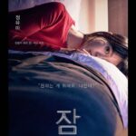 Jung Yu-mi Instagram - 영화#잠#Sleep 그림#유재선