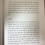 Jung Yu-mi Instagram - #시#짧은소설#강준서#파도아래선한눈 파도 아래 선한 눈