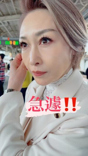Junko Mihara Instagram - 藤沢から平塚へ🚃

#急遽電車移動　#藤沢 #平塚 #茅ヶ崎 #辻堂 #仲間のもとへ