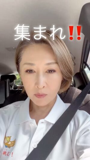 Junko Mihara Instagram - 今日も行きますよ！