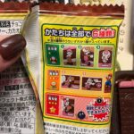 Kaho Takada Instagram - 今週出会った人にあげようっと🍫 ヨッシー､キノピオ､クロミちゃん推し！ なによりクロミちゃん~~👾👾 作るより買い出しの方が時間かかった princess time🍭ﾌﾟﾌﾟ