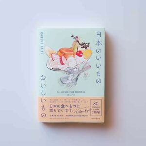 Kailene Falls Instagram - Book Announcement! 本の出版！

皆さん！やっと！時が来ました！夢が叶えました！本を出版します！！
Everyone! Finally! My dream has come true! I’m publishing a book! (English Below)

『日本のいいもの おいしいもの』
朝日新聞出版

日本の食べ物への愛情を込めて、イラスト集×エッセイ×レストランのガイドブックを作りました。バイリンガルで、日本語と英語の原稿を両方書きました！本当に想像以上に良くできて、皆さんに買っていただきたいです（泣）

SNSに投稿しないイラストや写真、京都の旅行までに記載しています！
6月20日より発売ですが、プレオーダーもできます！

詳細はプロフィールのURLにて！是非よろしくお願いします！

“The Wonderful & Delicious in Japan”
Asahi Shimbun Publications Inc.

Based upon my love for Japanese food, I’ve created a book that functions as an art book, a facts and trivia guide about Japanese food, a travel journal, and a guide book to restaurants around Japan. I wrote both the Japanese and English text (and it was so much work!) It turned out far better than I could have imagined, and I really want a lot of people to buy it 😭

There are a number of book-exclusive illustrations as well as beautiful photos of restaurants… and even a unique Kyoto tour!

The publish date is 6/20, and preorders are open! While it’s being primarily sold in Japan, it ships worldwide through Kinokuniya and Amazon Japan as well! 

Please see the link in my bio to purchase it! (And if you can’t buy, please share this most to support ♥️♥️)
