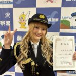 Kalen Anzai Instagram - 本日、神奈川県藤沢警察署にて1日警察署長 ありがとうございました！👮🏻 地元藤沢で、とっても貴重な経験をさせて頂きました！ 藤沢警察署の皆様、 辻堂駅まで起こしくださった方、 ありがとうございました☺️ #藤沢警察署 #1日警察署長