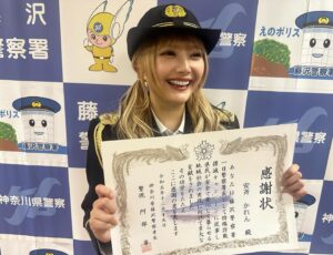 Kalen Anzai Instagram - 本日、神奈川県藤沢警察署にて1日警察署長
ありがとうございました！👮🏻

地元藤沢で、とっても貴重な経験をさせて頂きました！

藤沢警察署の皆様、
辻堂駅まで起こしくださった方、
ありがとうございました☺️

#藤沢警察署 #1日警察署長