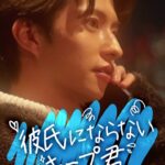 Kanami Takasaki Instagram – #彼氏にならないキープ君
 
寂しさを覚える子と埋めてくれる子、どっちかなんて選べない…
 
#だってヒロインじゃない　開設キャンペーン開催🎁
 
【景品】　
①各月の出演者のサイン入りワンショットチェキ　各1名さま
②オリジナルステッカー（イラスト @_risa.girl_）　毎月15名さま
※景品はランダムのためご指定いただけません
 
【応募方法】
①このアカウント(@not_heroines)をフォロー
②動画にいいね
 
【当選確率アップ方法】
①動画に感想をコメント
②動画をストーリーズに追加（紙飛行機アイコンのシェアオプションから選択できます）
※この動画を含め3月1日までに配信予定の動画が対象です
 
【開催期間】
2024年2月6日(火)～4月末
 
【2月の応募期間】
2024年2月6日(火)～3月7日(木)23時59分
(3月と4月の応募期間は後日発表)
 
【2月の当選通知について】
3月中旬頃、「＃だってヒロインじゃない」公式アカウント(@not_heroines)よりDM予定です。
※偽アカウントからのDMは開封しないようお願いします。
DM内の入力フォームよりプレゼント送付先情報をご入力頂き、3月下旬頃プレゼントを発送予定です。
期日までに入力がない場合や入力に不備がある場合は当選無効となり、繰り上げ抽選となる場合がございます。
 
#だってヒロインじゃない 公式アカウントをよろしくお願いします☁
 
#雨音 #伊藤雨音 #松永有紘 #高崎かなみ
#恋愛 #大学生 #浮気 #おすすめにのりたい #片思い #好きな人 #クズ男あるある #恋愛あるある
#だってヒロインじゃない #ショートドラマ #ドラマ #短編映画 #ショートフィルム #短編ドラマ