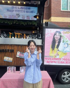 Kang Hye-yeon Instagram - 노래자랑 첫 녹화기뇸~~
팬카페 해바라기의 커피차 감사합니당🌻🫶🏻