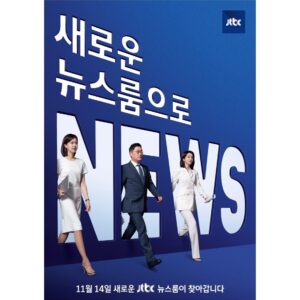 Kang Ji-young Instagram - 다음 주 주말 뉴스룸에서 뵙겠습니다 #JTBC뉴스룸