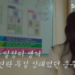 Kang Ji-young