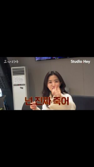 Kang Ji-young Instagram - 소소하게 시작한 고나리
#고나리자
