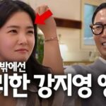 Kang Ji-young