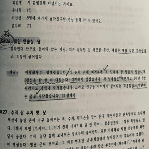 Kang Na-eon Instagram - 저에게 너무나 과분하게 멋지고 빛나는 예림이를 연기할 수 있어서 행복했고 감사했습니다 
많은 애정과 관심으로 피라미드게임 지켜봐주신 모든 분들께 정말 정말 진심으로 감사드립니다! 

그리고 멋진 작품 세상에 내놓아주신 감독님, 작가님, 모든 스텝분들, 배우분들 정말 고생 많으셨고 감사합니다

피라미드게임, 2학년 5반, 그리고 임예림! 잘가라 .. 🥹
난 당신의 .. 승 리 요 정 호우! 💙