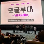 Kang Ji-young Instagram - #댓글부대 ✍🏻 타자⌨️ 치기까지 많은 생각을💭하게 만드는 영화 🎥 기자님들 예쁘게 사진 찍어주시는것 만으로도 감사합니ㄷr… 🙇🏻‍♀️