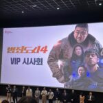 Kang Ye-won Instagram - 범죄도시4🎬🍿 적극추천 너무 재밌네요 역시는역시 동석오빠 최고💙 @donlee
