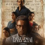 Kani Kusruti Instagram - Will the legacy continue? The Official Trailer Link 🔗 in Bio! #ThalaimaiSeyalagam premiering from May 17th on ZEE5! @dir_vasanthabalan @actorkishore @sriya_reddy @bharath_niwas @ramyanambessan @adithyamenon.actor @kantari_kanmani @niroopnandakumar @dharshagupta @sarahblacksounds @sidvipin @wideangle33 @editor_ravikumar @ghibranofficial @simonkking #VSasiKumar #PoojaSarathkumar @krishna_chandar @kaviiap @shade69studios_official @a_r_rajesh_ @mangopost.production @radikaasarathkumar @r_sarath_kumar @radaantv @zee5tamil @zee5global #ThalaimaiSeyalagamOnZEE5 #AZEE5Politics #WatchOnZEE5 #Zee5Tamil