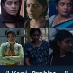 Kani Kusruti Instagram - Two Malayali actresses are headlining a film competing for the prestigious Palme d'Or at the Cannes Film Festival:- For any cinema lover, hailing from Kerala, this should be a moment of immense pride. Yet, why does it seem like ‘not much excitement’ here? Why are we hesitant to celebrate the remarkable achievements of talented women here? Because, always in the glitzy world of Malayalam cinema, where spotlights often gravitate towards the leading men and the stardom, we forget to turn our gaze to the unsung heroines who are making waves on the global stage. It’s really disappointing to call actresses like Kani Kusruti & Divya Prabha unsung here. In an industry where female-centric narratives often take a backseat, the selection of "All We Imagine As Light" literally marks a significant milestone for Indian cinema. It's a reminder of the incredible talent that lies within our shores, waiting to be recognized and celebrated on the global stage. It’s not just about this movie. In reality, Kani Kusruti is known for her ability to play different kinds of roles really well. If you watch her interviews, you might feel like she's not getting the chance to show her full potential, especially in genres like comedy. Even though it's only the beginning of 2024, this year seems to be all about her. Her movie 'Girls Will Be Girls' got a big award at Sundance, and now another film she's in, 'All We Imagine As Light', is competing for a big prize at Cannes. Plus, she's been in popular shows on streaming platforms, making her a familiar face in lots of households across India. And then there's Divya Prabha, whose subtle yet powerful performances leave a lasting impression on audiences. Whether it's her nuanced portrayal in films like "Ariyippu" and "Family" or her ability to seamlessly inhabit diverse characters, Divya's talent knows no bounds. She embodies the essence of the characters she portrays with such authenticity that it's hard to imagine anyone else in those roles. [Cont.In Cmnts] • Written By:- @the.youth_project • . @storiesofacinephile © • . . . . @kantari_kanmani @divya_prabha__ #kanikusruti #divyaprabha #allweimagineaslight #cannesfilmfestival #cannes2024 #shes