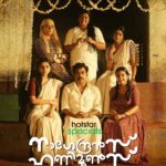 Kani Kusruti Instagram - Had such an amazing time with all of them. Thank you @nithinrenjipanicker for choosing me ♥️♥️♥️♥️♥️. Big dreams, bigger laughs. Nagendran’s Honeymoons is coming soon on Disney Hotstar! #HotstarSpecials #NagendransHoneymoonsOnHotstar #DisneyPlusHotstar #ComingSoon @nithinrenjipanicker nithinrenjipanicker @surajvenjaramoodu @prasanthpalex @kalabhavan_shajohn @grace_antonyy @shwetha_menon @kantari_kanmani @niranjanaanoop99 @alphy_panjikaran @abhirami_official @rameshpisharody @nikhilspraveen @ranjin_raj @sanjaypadiyoor @nikhilrenjipanicker @mansoor_muthutty @suresh.kollam.7731 @nisar_rahmath @ronexxavier4103 @sanalvaassudev @rajakrishnan_mr @navin_murali @collins.leophil @tenyjohn @fillintheblankscompany @vinu_krishnan @mrinalini_gandhi @sreejithraviactor @shyammeyyy @srikantmurali @vineeth_thattil_david @resh_mi_decha @biju_m_pappan @shaalinzoya