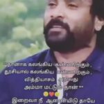 Kannika Snekan Instagram - அம்மா, உன்னைப்போல் அன்பு கொண்ட மனைவி கிடைக்க வரம் பெற்றவன் நான்...