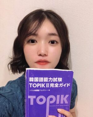 Karen Miyama Instagram - .
.
.
人生初のTOPIK Ⅱ(韓国語試験)、3級合格。ﾔｯﾀｰ

なんとなくやってみようかなと勢いで受験申請をしたものの
勉強の仕方も忘れてるし、マークシートもたぶん初めて。
案の定マークをつけ間違えて大幅にタイムロス…
色々ありましたが、中級と言われる3級を取得しました。

当日LINEくれて合格発表も一緒にいてくれて母のように応援してくれたマネージャー氏、ありがとう。🫶🏻笑

合格発表の様子は、撮影終わりのぼろぼろすっぴんですがVlogとして撮ったので、このあとファンクラブに投稿します☺︎

次は4級だー！