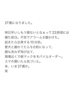 Karen Miyama Instagram - お母さん、お世話になっている皆様、ありがとうございます。