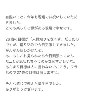 Karen Miyama Instagram - お母さん、お世話になっている皆様、ありがとうございます。