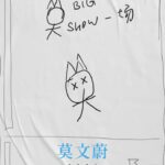 Karen Mok Man-Wai Instagram – My secret revealed! 😻 「 THE BIG BIG SHOW | 大秀一場 」今日 14.00 開啟預售！

🎫Ticket info 👉🏻link in bio  #莫文蔚大秀一场演唱会  #somethingbig #thebigbigshow  #鳥巢 #themasters  #莫文蔚 #KarenMOK