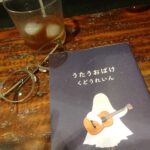Karen Otomo Instagram - 土曜日なので、何冊か。 今日は小説以外の#ハナコイ図書室。 #うたうおばけ くどうれいんさんによる、エッセイ。 …なんだけど、言葉が美しすぎて、詩集のような噛み締めたさと、小説のようなドラマチックさがある。 こんなふうに物事をきりとり、言葉にできたら、日常がどれだけ、豊かになることか。 #本当に必要なものはすべて小さなバッグが教えてくれる 「足るを知る」というお言葉を、実体験を交えて説いてくれる、実用書。 自分が所有するすべてを、どのように慈しむことができるか、それが満足感につながるし、そういった取捨選択をできる目を養いながら大人になりたいと思いました。 これを読んで、メイクブラシを買いに行きました✨ #サクッとわかるビジネス教養栄養学 最近、栄養学に興味がありまして。 美味しいご飯を食べて、心と身体を健康美あふれる姿にしていくには、どうしたら良いのか学ぶために読みました。 すっっっごく、わかりやすかった！ いつか、flower potでもお話しします！ #これを食べれば勝手にキレイになる そんな流れで、この一冊も。 なぜ食べすぎてしまうのか、甘いものがやめられないのはどうしてか、イライラするのはなぜか？ 意思の世界だと感じる何もかもに、栄養は関わっていたようです。 わかりやすくて、優しい一冊。 もっと、学んでいきたいです！ #かくれ繊細さんのやりたいことの見つけ方 近年「繊細さん」という言葉を書店で見かけるようになって、私や私が大切な周りの人はどうなのかな？と興味がありました。 しかも、「かくれ」繊細さん。気になる。 可愛いイラストと共に、自己肯定感をあげ、自分を癒した先で、未来に思いを巡らせる術が、まとめられていました。 私や周りの人がどうかはまだまだ見極めきれないので（無理に見極める必要もあったりなかったりですが）もう少し色々と読みます。 #小さな言の葉の本 可愛らしいイラストと、様々なジャンルでまとめられた日本語たち。 まるで言葉の図鑑！なんと美しい！ 日本語の奥深さや口に出したときの響きの心地よさにうっとりしました。 何か思いを紡ぐときに、辞典のように、見つめなおしたい、そばに置いておきたい一冊でした。