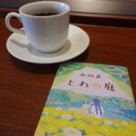Karen Otomo Instagram – 言葉たちからもらえる
ぎゅっとした時間に
身を預けていたい春のようで。

あれからまた#ハナコイ図書室 
ちょっぴら溜まってきてしまいまして。

#とわの庭 
心の内側から「見つめる」とわの世界は、どれも信じられるもの。
糸さんの本はいつだって救いだから、
読み終えた今、
表紙を見つめるだけで、
ホッとするような泣きたくなるような気持ちになります。

#ナナメの夕暮れ 
ユーモアでくすぐりながら、
でも、魂のこもった言葉を投げかけてくれる素敵なエッセイ。
ハナコイradioのときに教えてもらっていたのに、読むのが遅くなりました。
わかるわかる！私も同じ！と言い切るのは、
自意識が邪魔をしてできませんが、
この世に若林さんがいて、この本がこの世にあることが、すごく幸せだとは言い切れます。

#大人のちょうどいい話し方
言葉遣いから、
声の出し方、
会話に対する心構えまで、ぜーんぶ。
この本自体も「ちょうどよくて」、
読んでいて負担のない優しさ。
それでも、読み終えたあと、
会話に対する感覚に変化があるのも事実。

さて、今週の予定です🌷

・4月15日(月)
17:10〜FM GUNMA「flower pot」
22:00〜Abema「今日、好きになりました。」

あ、4枚目に飯テロ載せときますね。
注意！🤭