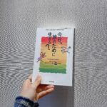 Karen Otomo Instagram – 色々読んでたのに載せてなかった…！📚
#ハナコイ図書室 は、
私の読書記録。
たとえ大好きな本でも、
気がつくと記憶からすり抜けてて、
あれ？これってどんな話だっけ？となるときがあります。

本屋さんで、
気になって手に取って、

よしこれをお迎えしよう！
あ、ちょっと待って
一応インスタでハナコイ図書室の確認しよ
【Instagram開いて、ハッシュタグで検索する】
あ、載せてた
私この本前に読んでたんだ
結局気になるものはいつも気になるしね

と、ひとりで思考をめぐらせることも多々😂

#わたしの中の黒い感情 
後悔、不安、嫉妬…。
こんなにもたくさんの黒い感情があって、こんなにもそれを表す言葉がある。
恐ろしさを感じるとともに、もやもやに名前をつけた人間の誠実さも感じました。
マイナスなエッセイではなくて、その感情と向き合ったり仲良くしたりする方法を教えてくれる、実は真っ白なエッセイ。
随所にあるうさぎのイラストが、秀逸。

#今日誰のために生きる？
ちゃんと空を見上げているか？
大人でも失敗することをちゃんと子供達に伝え、人間らしいと笑えるか？
食事を作業とせず、ちゃんと食べているか？
シンプルで核心をつく、ブンジュ村の人々の在り方。
読み終えて、自分自身と自分の暮らしをペンキアートのように鮮やかに彩るためには、心と向き合わなければならないと感じました。

#大人になったら、
『わかるわかる』のオンパレードの小説。
いつのまに、自分はこの作品のモデルになったんだろう（そんなわけない）と感じます。
主人公のメイが、少しずつ日常を進める姿を見守りながら、自分も救われるようでした。
あ、恋愛小説です。
畑野智美さん、もっと読み漁ります。

#ももこの世界あっちこっちめぐり 
大好きなさくらももこさんのエッセイ。
しかも、大好きな世界旅する系エッセイ。
flower potでもご紹介しましたが、あまりに愉快な旅記録だったので、コチラにも載せます。
説明不要に、面白いです。

#厨房のありす公式ガイド
麦さんのインタビューにはじめ、ありすに登場したレシピが盛りだくさん！
すでに懐かしく読みました。

ちなみに。
『今日、誰のために〜』『大人に〜』『ももこの〜』の3冊。
ありすでご一緒した、金澤美穂さんから頂いた3冊です🙇‍♀️
美穂ちゃんは、あな番でもご一緒していたので、ありすで再会できて嬉しかったです（お互いに、中国人とヤンキーギャルから打って変わっての再会でした🤭）💗
「きっと、花恋ちゃん好きだと思う！」とプレゼントしてくださった3冊、やっぱり大好きでした✨

#おばあちゃんこ 
もう5年以上前ですが、AbemaTVナビという番組でご一緒してた、バットボーイズの清人さんのコミックエッセイ。
切なくて、あったかくて、でも清人さんの面白いところもあって、笑い泣きしながら読みました。
のめりこんで、あっという間に読みました。
番組で清人さんがしてくださった、ネコの話を思い出しました。懐かしいなあ。

#木になった亜沙 
現実と空想がドロドロに溶け合った小説。
だんだんと、文字を追う視覚以外の感覚がなくなって、この物語から逃れられなくなる。
怖いような、でもどこか、代弁してくれてありがとうと握手したくなるような3編とちょっとで作られた1冊。
村田沙耶香さんの解説もあわせて、なんだか、ずっと溶けてた。

長々とありがとうございました。
本当は全部1枚目にしたいくらいなので、今後は溜めないようにしたいです🙇‍♀️